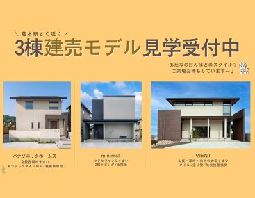 パークナードテラス南島田☆建売モデル！！
