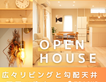 6/21.22　広々リビングと勾配天井の平屋のすまい　徳島市応神町