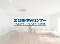 住宅展示場・見学会で後悔しないために！チェックすべきポイントとは？
