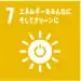 エネルギーをみんなに そしてクリーンに