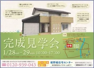 井内邸