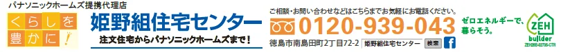 社名ロゴ