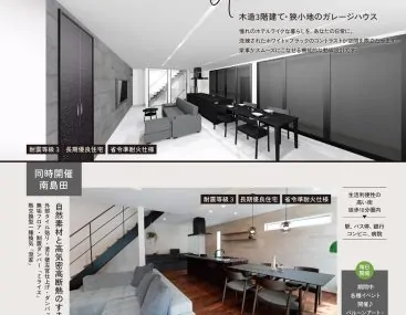 【助任本町】新築見学会＆【南島田】建売モデルハウス販売